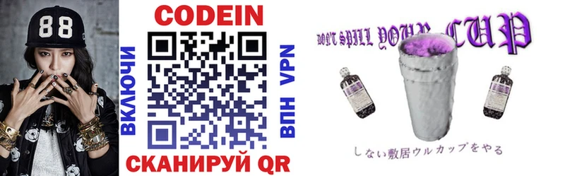 Кодеиновый сироп Lean напиток Lean (лин)  Болохово 