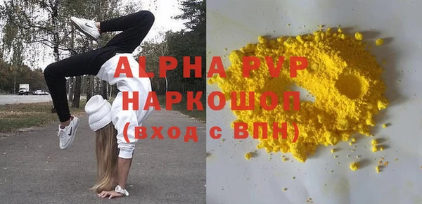 альфа пвп Балахна