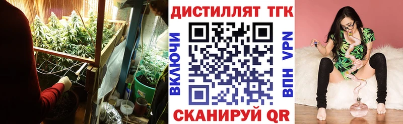 ТГК вейп с тгк  Болохово 